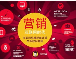 互聯(lián)網(wǎng)營(yíng)銷與互聯(lián)網(wǎng)銷售 定義、區(qū)別與應(yīng)用